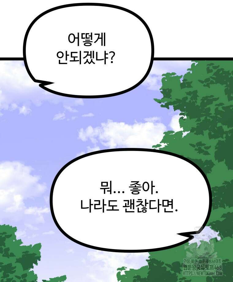 일보신권 42화 9