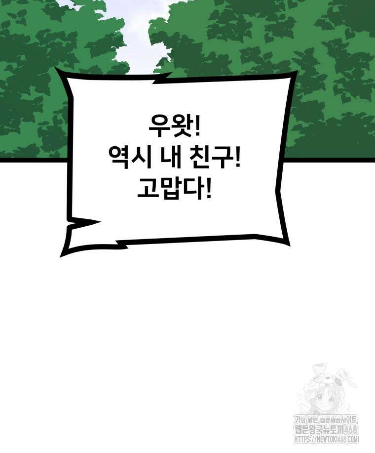 일보신권 42화 10