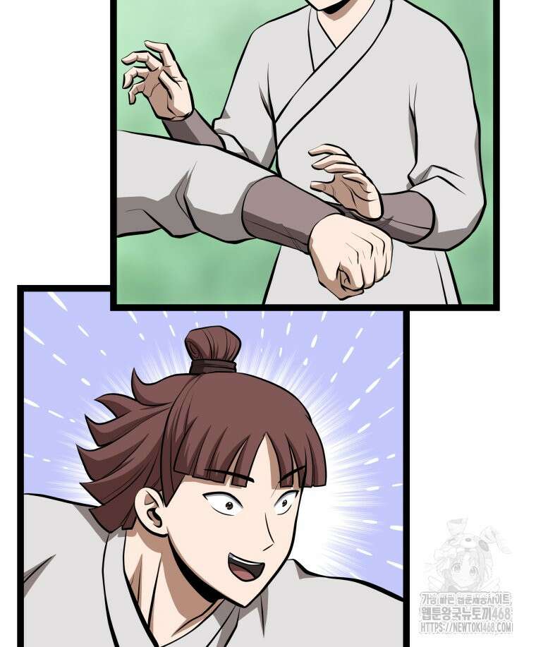 일보신권 42화 14