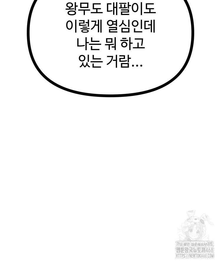 일보신권 42화 22