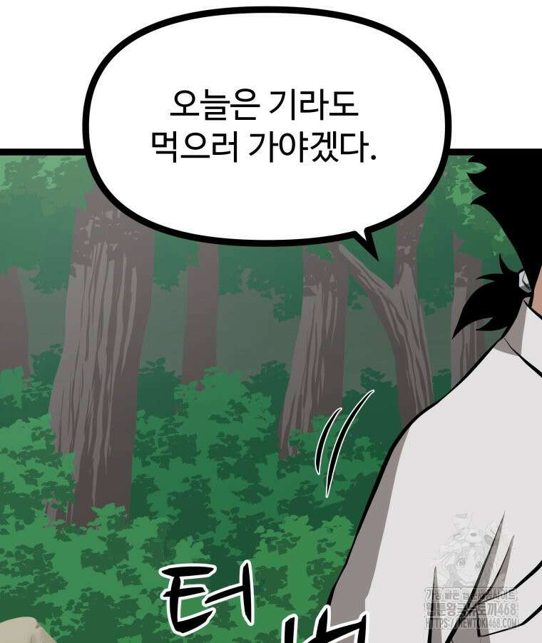 일보신권 42화 23