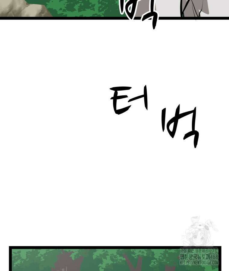 일보신권 42화 24