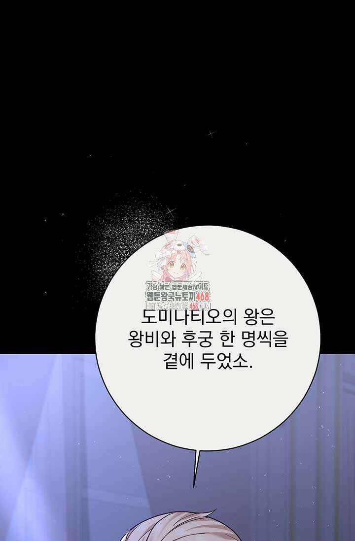 한 줄짜리 영애였을 터 222화 1