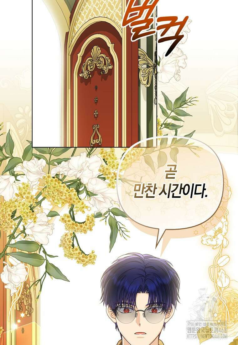 악당들의 최애는 나 46화 7