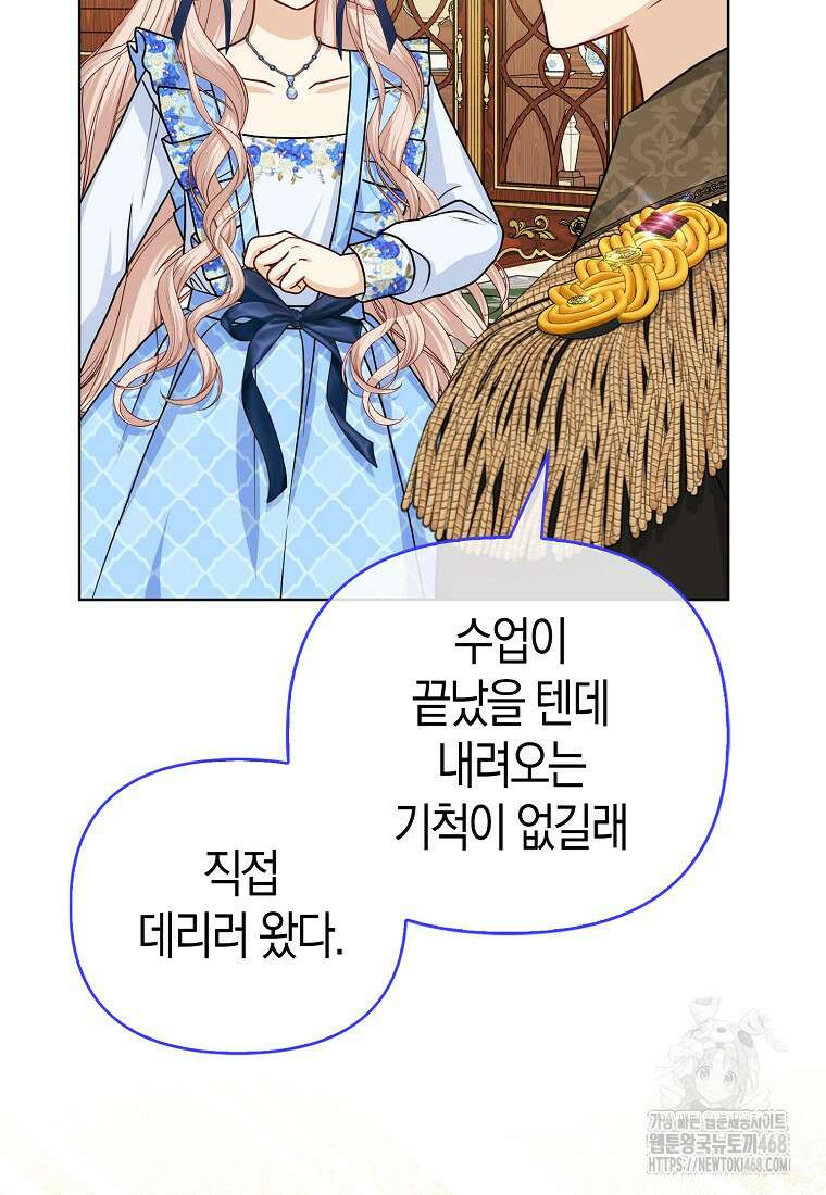 악당들의 최애는 나 46화 10