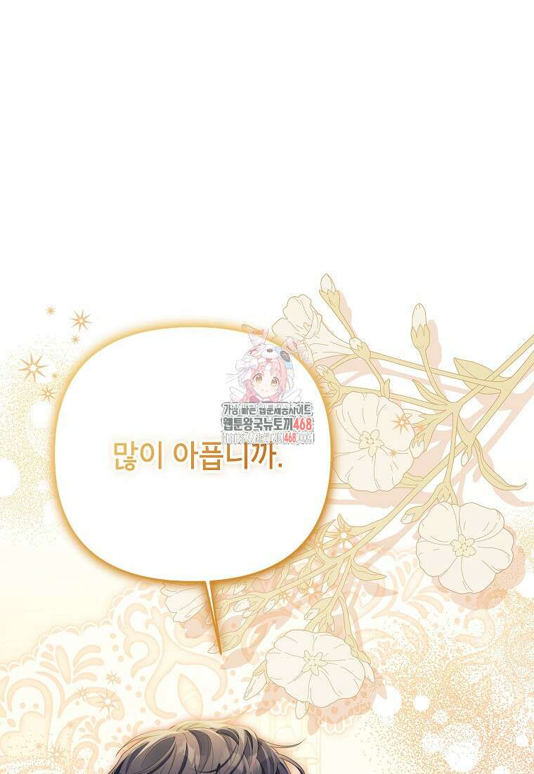 시한부 남편인 줄 알았습니다만? 42화 1