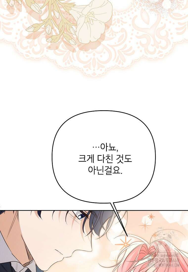 시한부 남편인 줄 알았습니다만? 42화 3