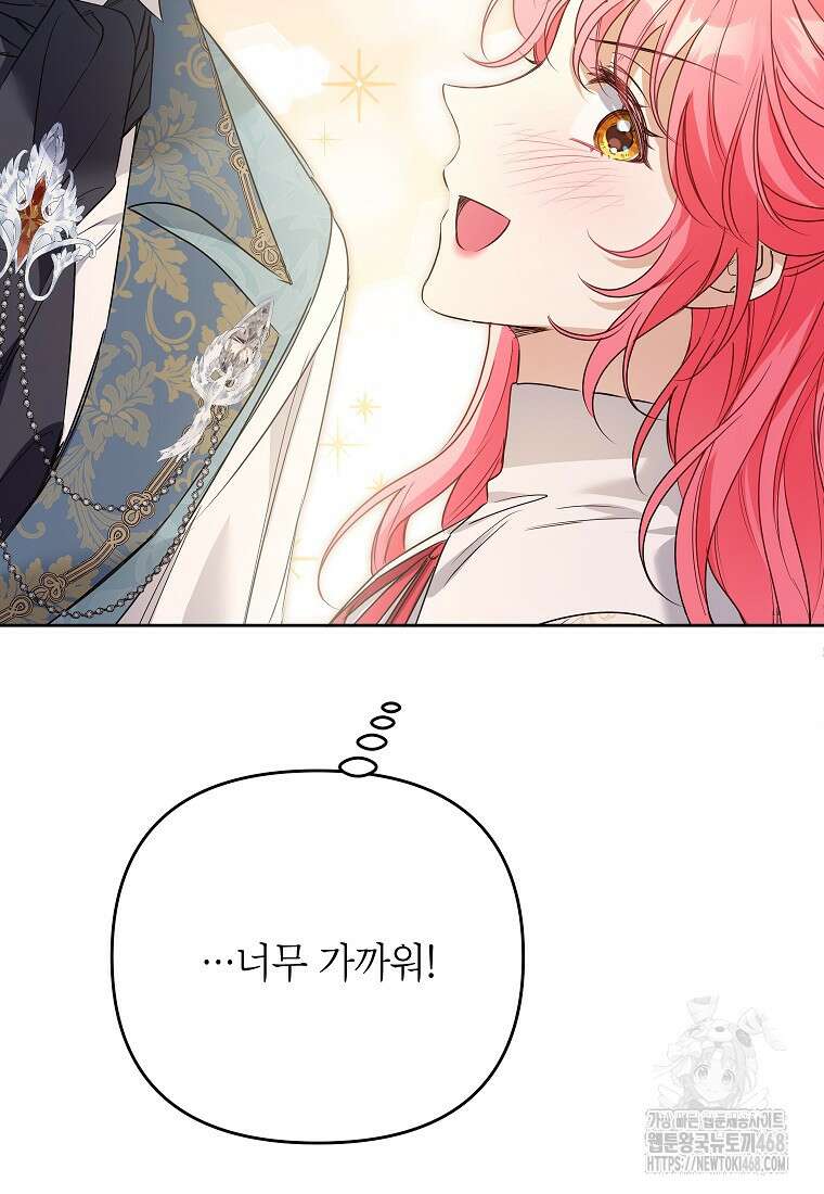 시한부 남편인 줄 알았습니다만? 42화 4