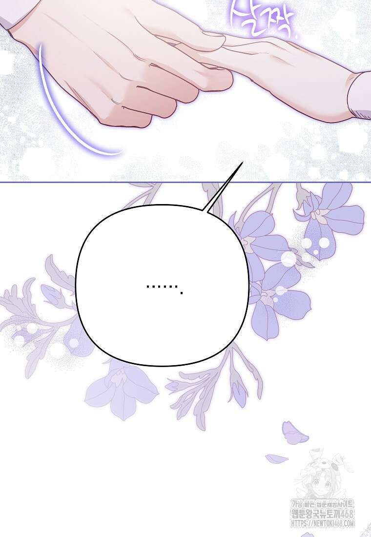 시한부 남편인 줄 알았습니다만? 42화 6