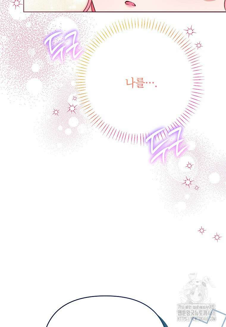 시한부 남편인 줄 알았습니다만? 42화 12