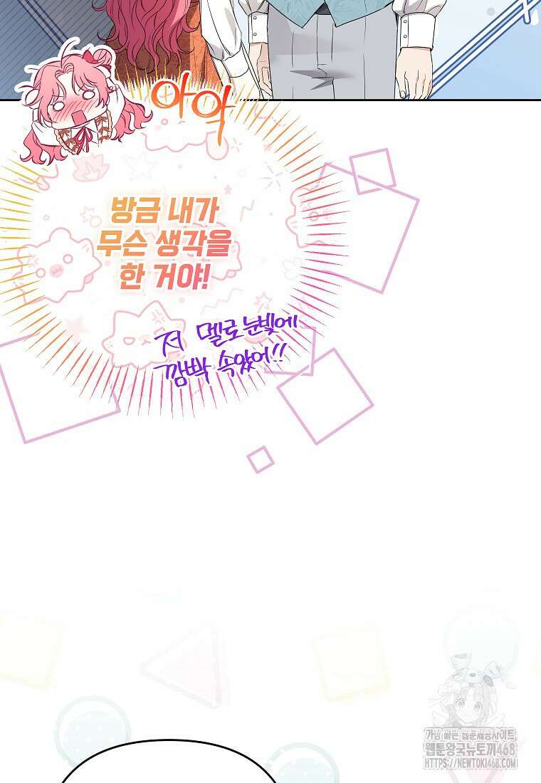 시한부 남편인 줄 알았습니다만? 42화 15