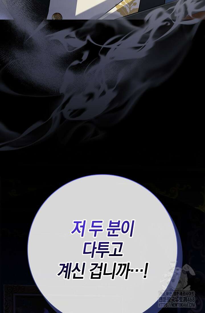 얼빠라 죄송해요 22화 5