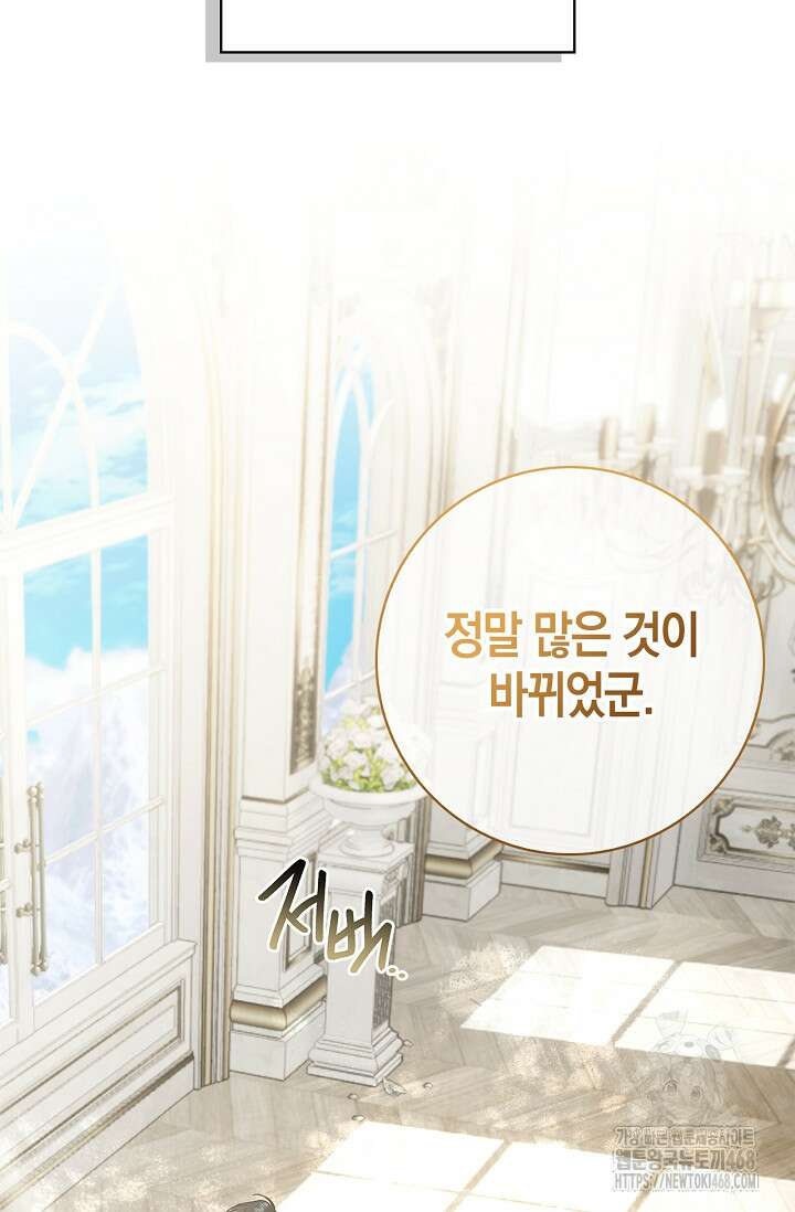 얼빠라 죄송해요 22화 10