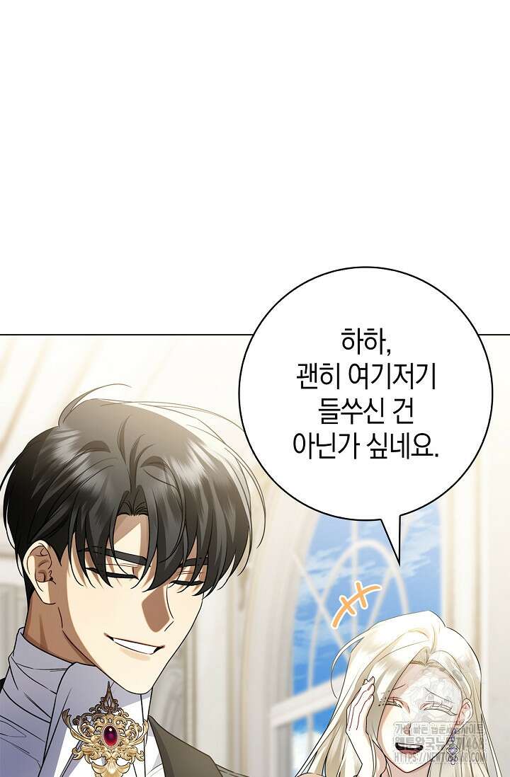 얼빠라 죄송해요 22화 12
