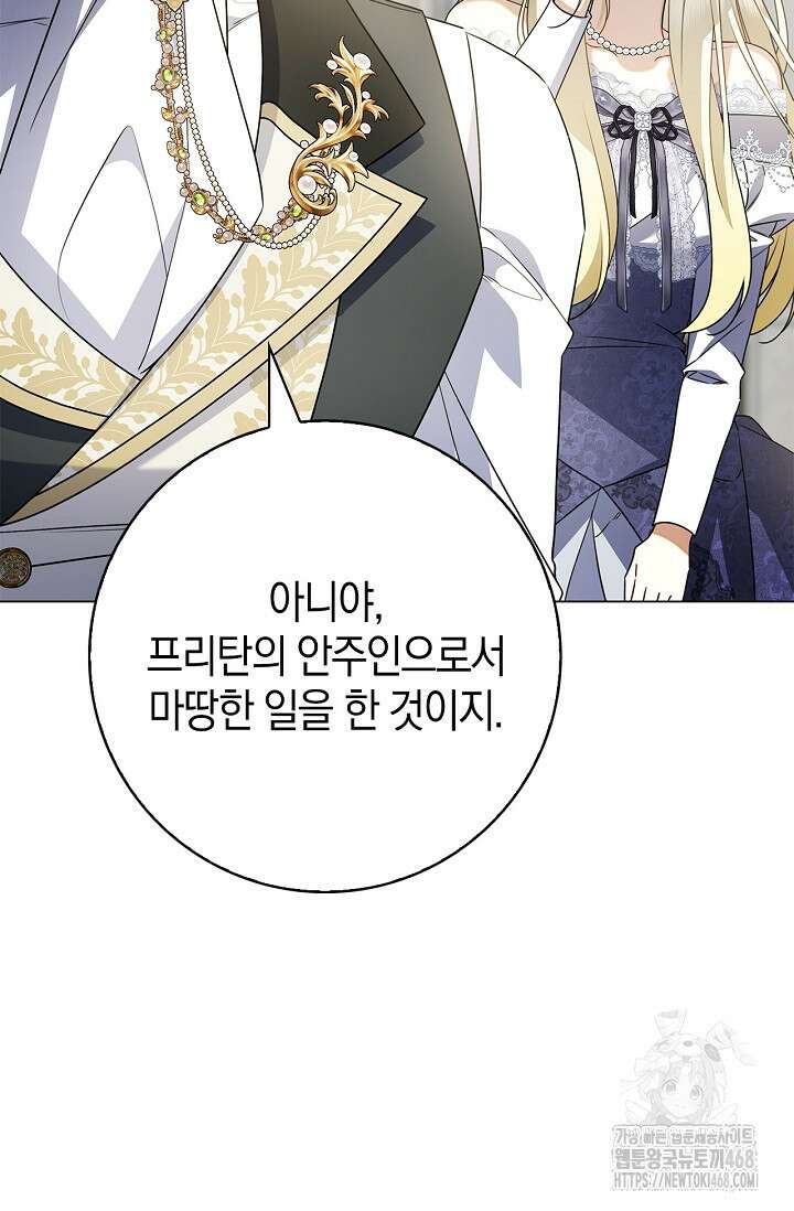 얼빠라 죄송해요 22화 13