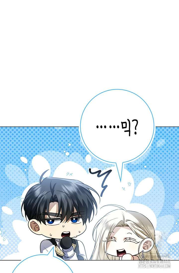 얼빠라 죄송해요 22화 17