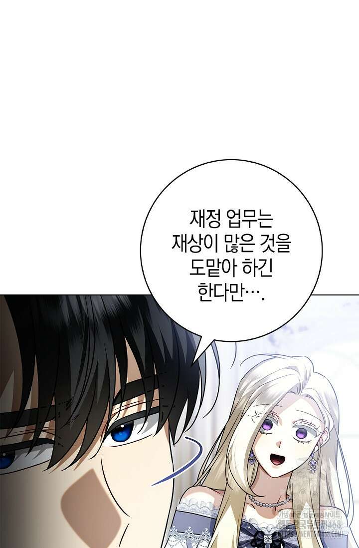얼빠라 죄송해요 22화 20