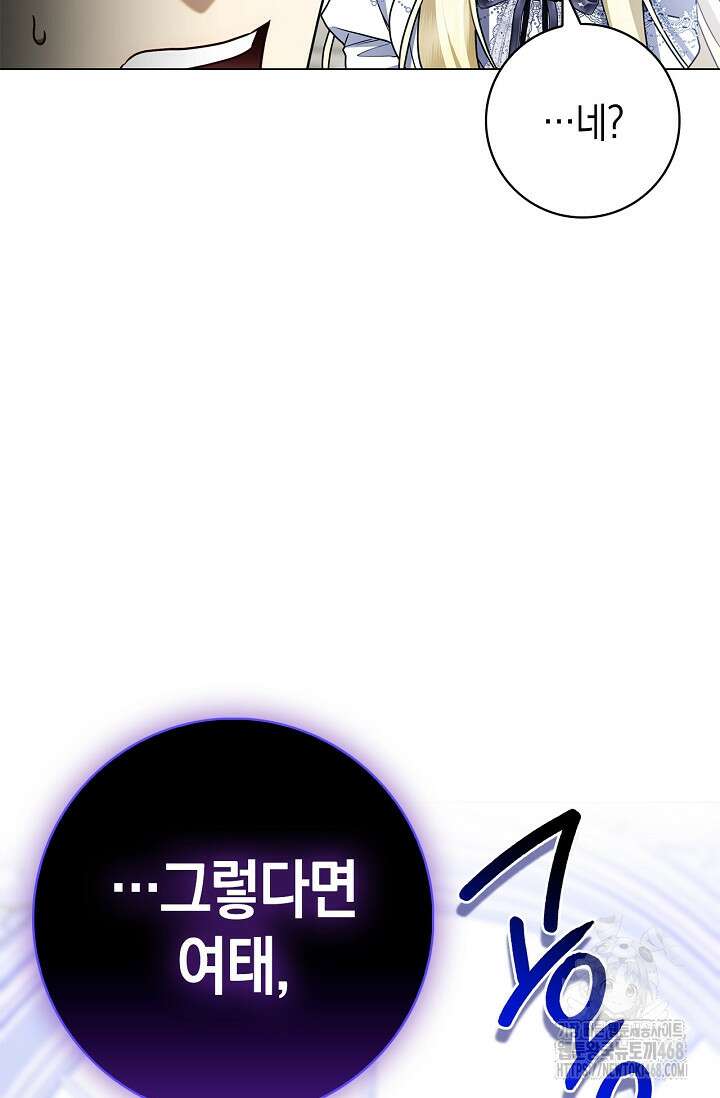 얼빠라 죄송해요 22화 21