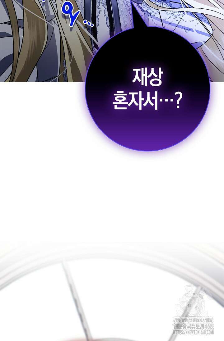 얼빠라 죄송해요 22화 23