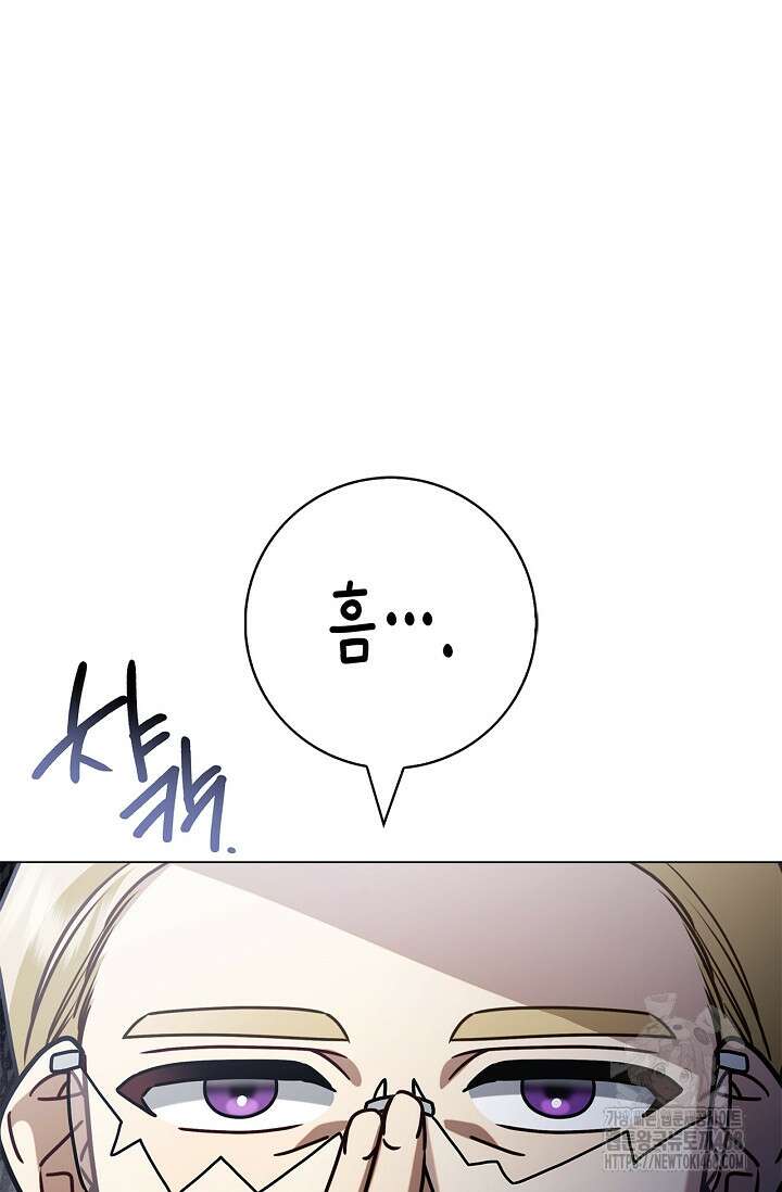 얼빠라 죄송해요 22화 26