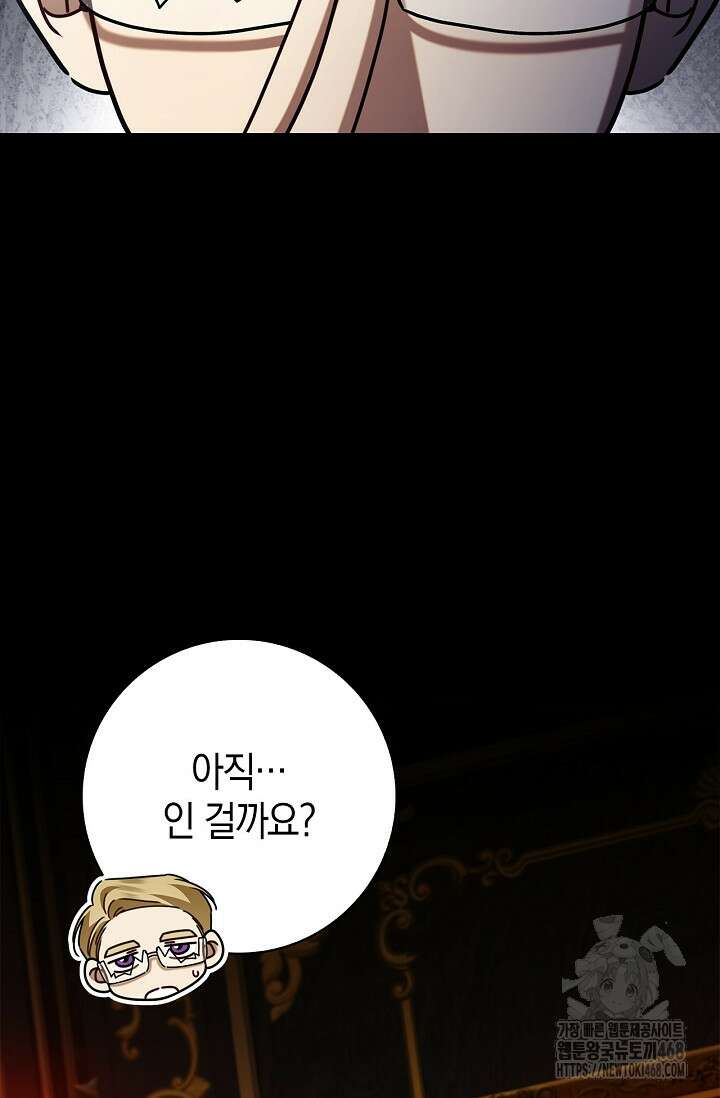 얼빠라 죄송해요 22화 27