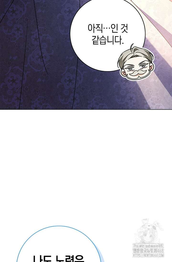 얼빠라 죄송해요 22화 29