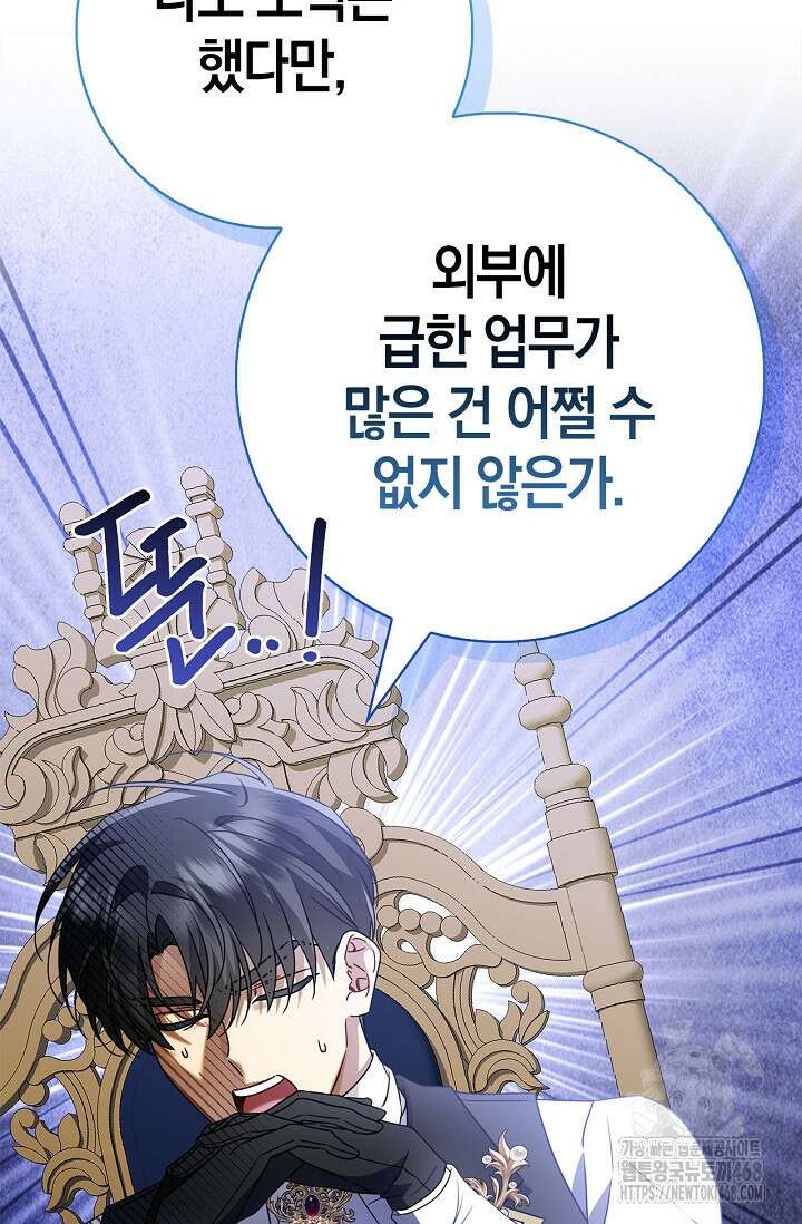 얼빠라 죄송해요 22화 30