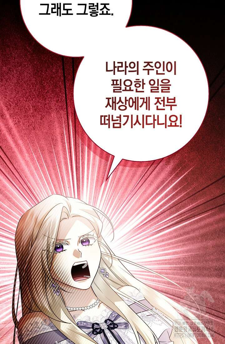 얼빠라 죄송해요 22화 32