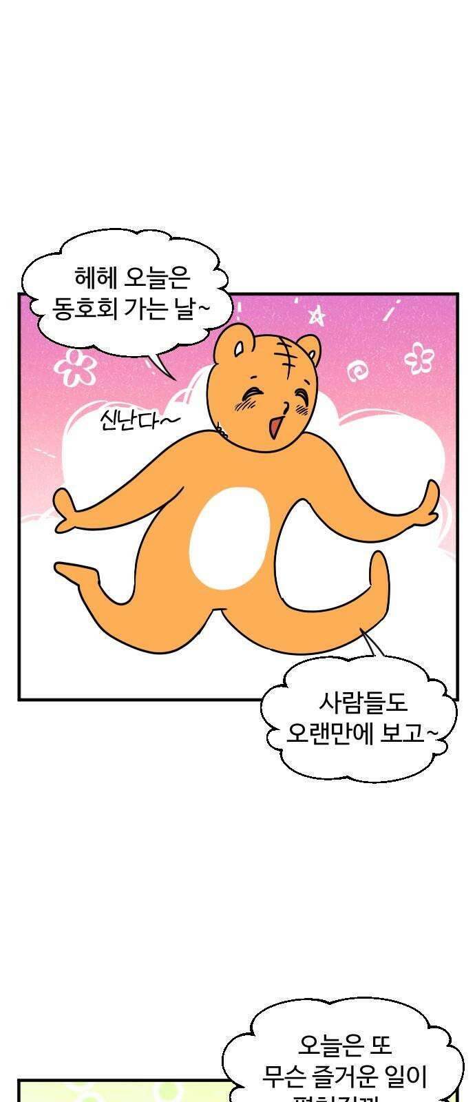 소소한 기행 17화. 진지하고 싶을 때 2