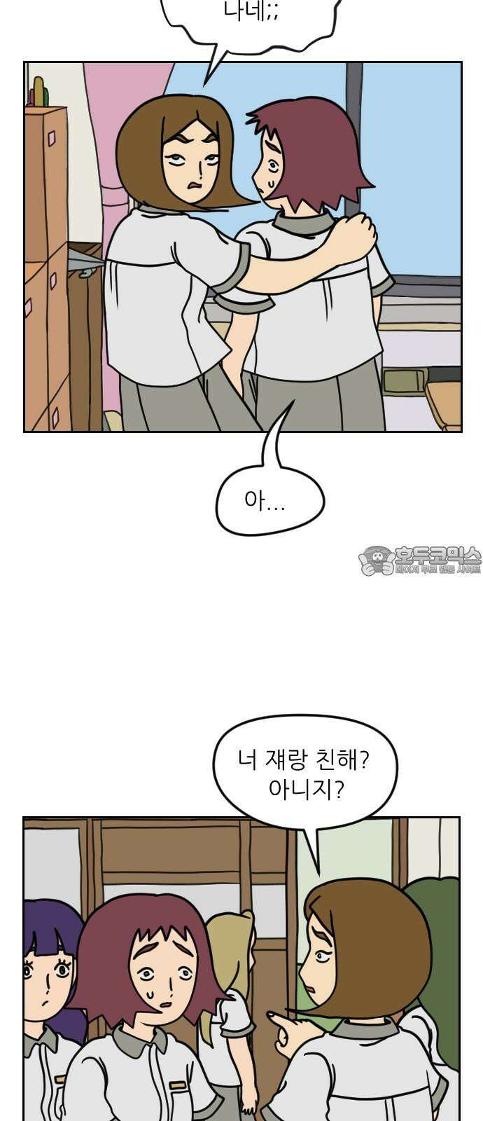책상 낙서 티티 29화 6