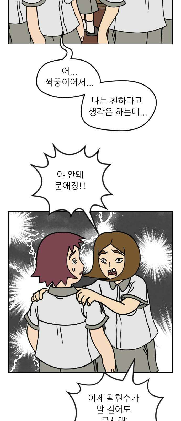 책상 낙서 티티 29화 7