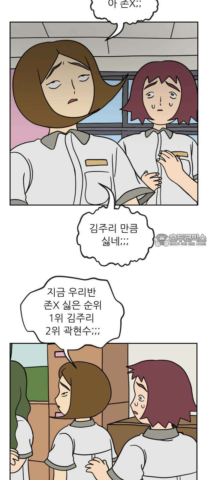 책상 낙서 티티 29화 9