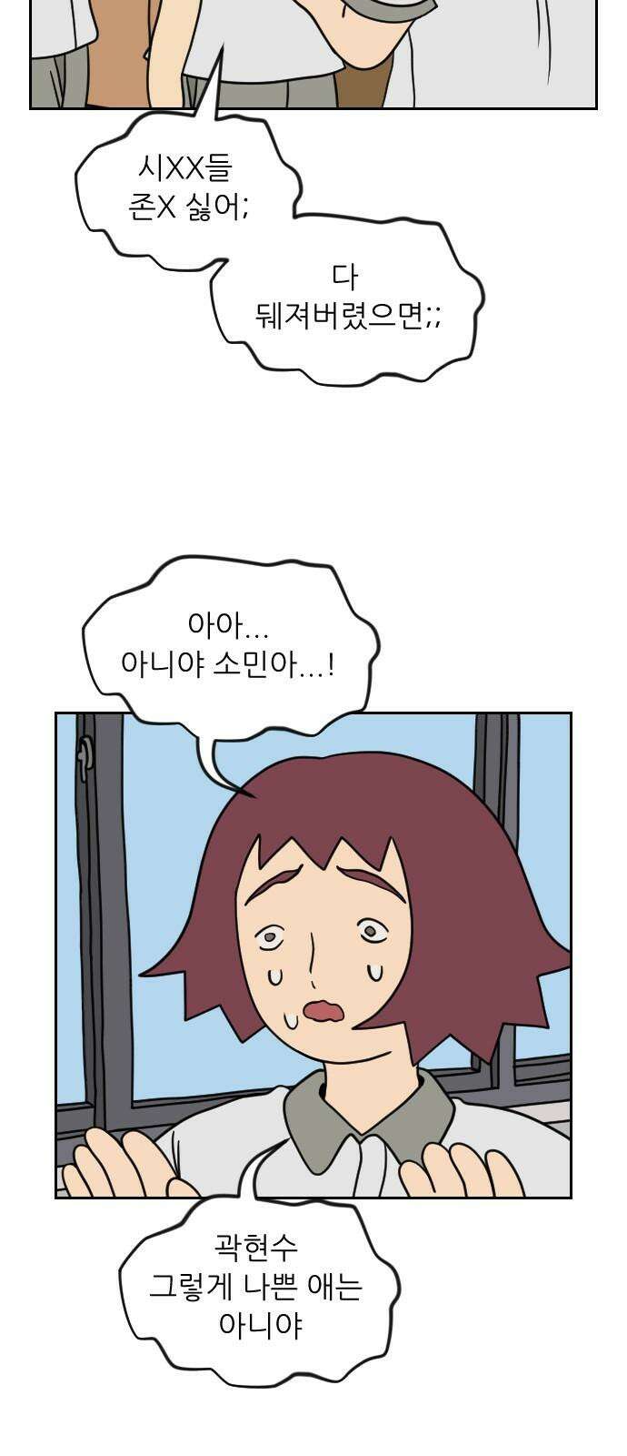 책상 낙서 티티 29화 10