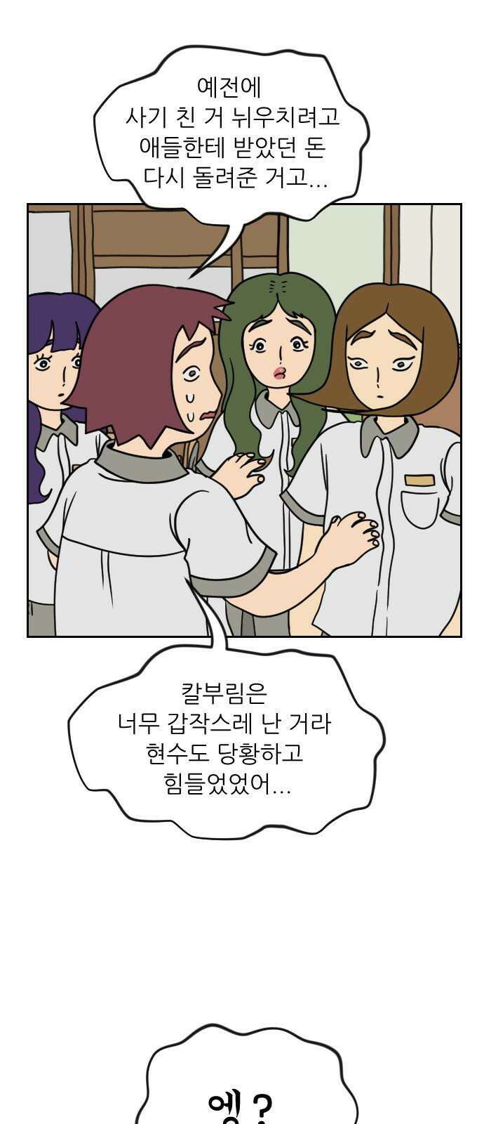 책상 낙서 티티 29화 11