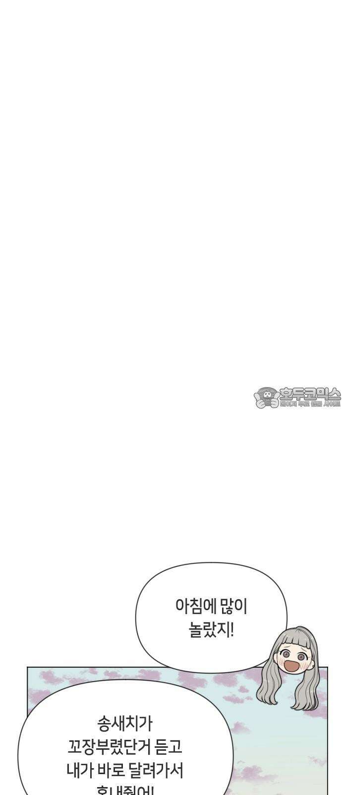 일립예고 학생들 55화 믿음 12