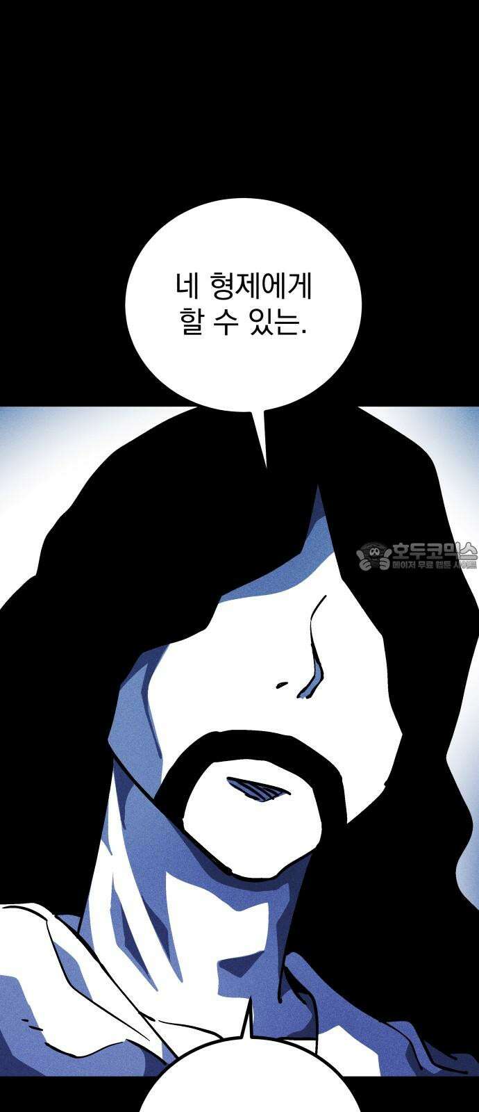 어느날 교주가 된다면 43화 기나긴 거짓말(6) 18