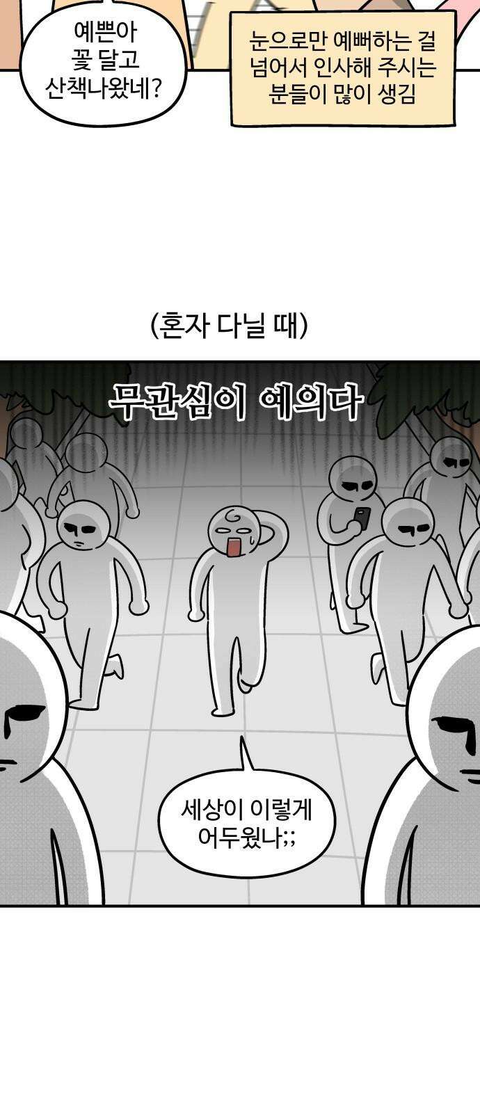 노곤하개 쇼츠 강아지와 다닐 때 4