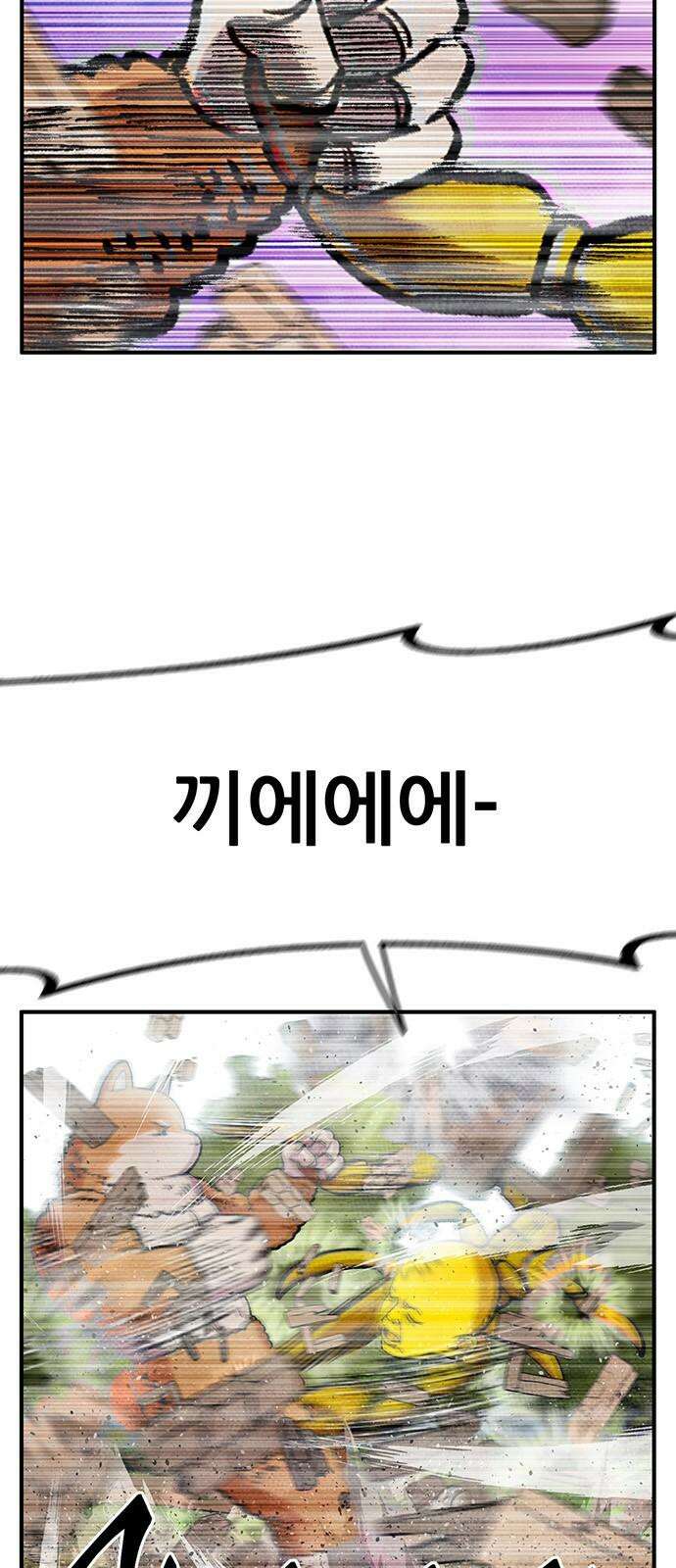 만물의 영장 FINAL 58화 작전 개시!! 4