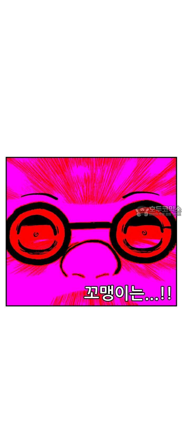 만물의 영장 FINAL 58화 작전 개시!! 6