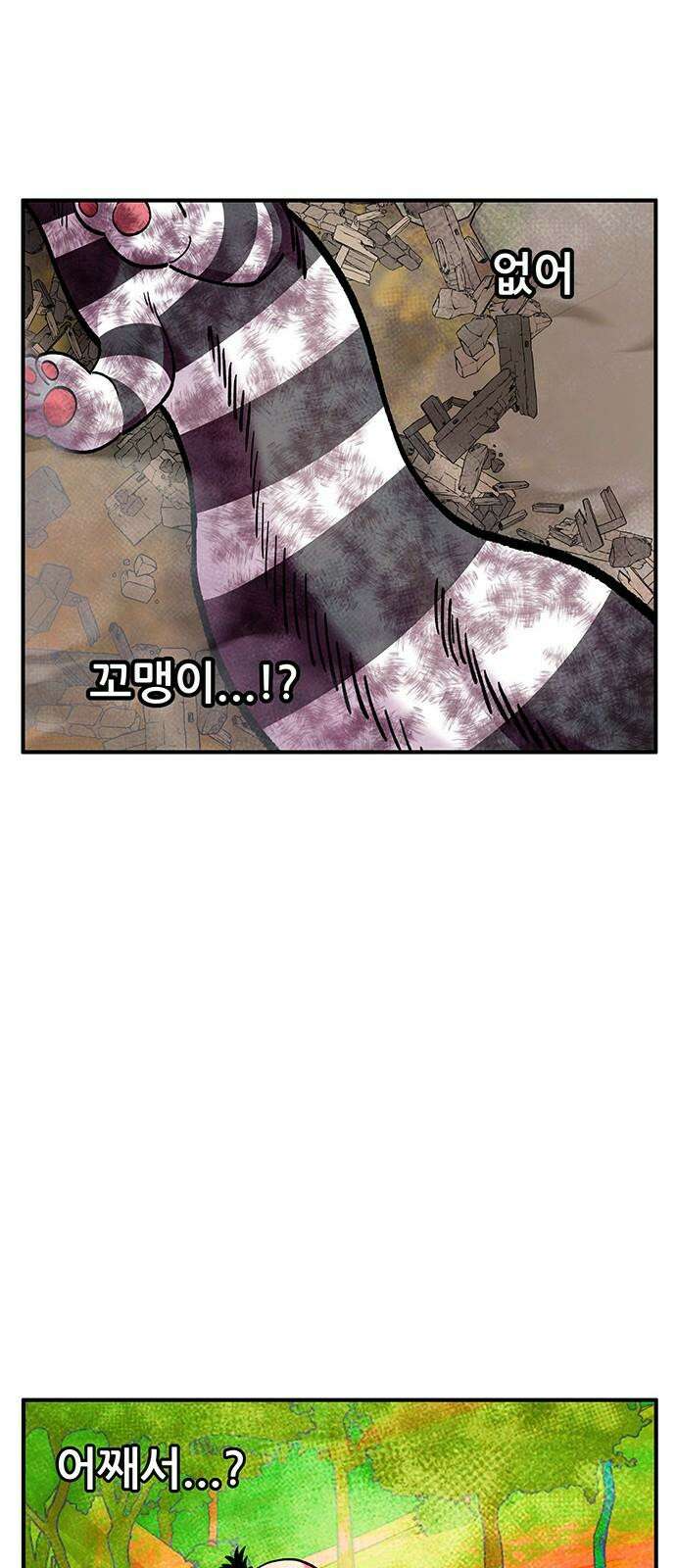 만물의 영장 FINAL 58화 작전 개시!! 19
