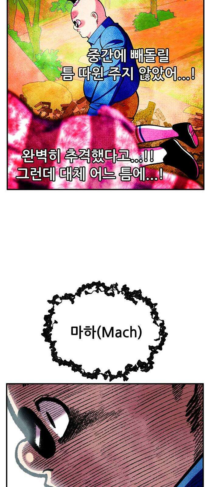 만물의 영장 FINAL 58화 작전 개시!! 20