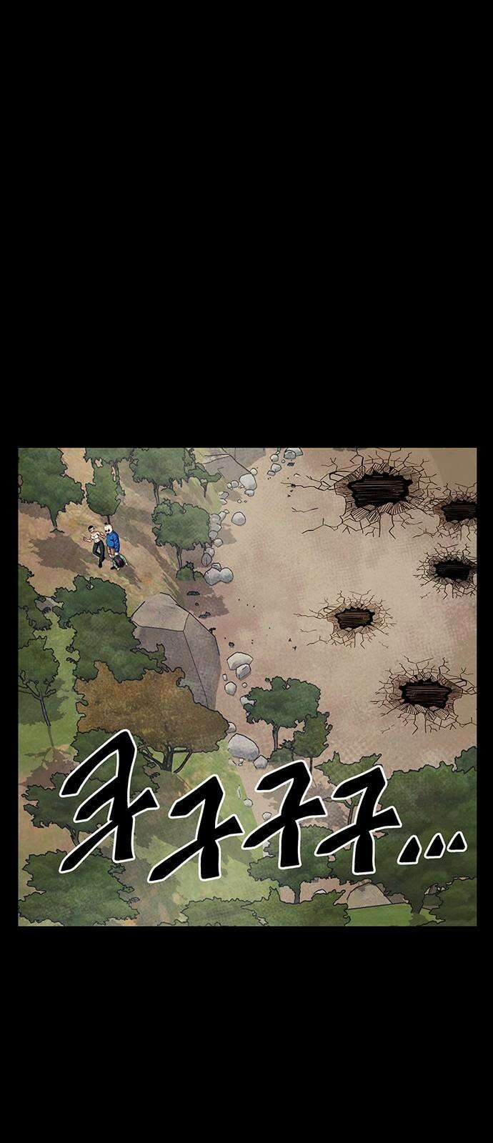 만물의 영장 FINAL 58화 작전 개시!! 26