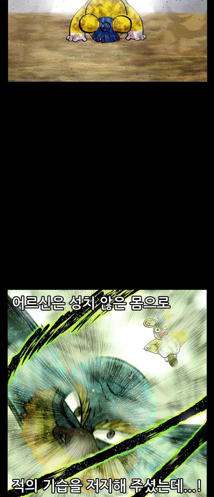 만물의 영장 FINAL 58화 작전 개시!! 29