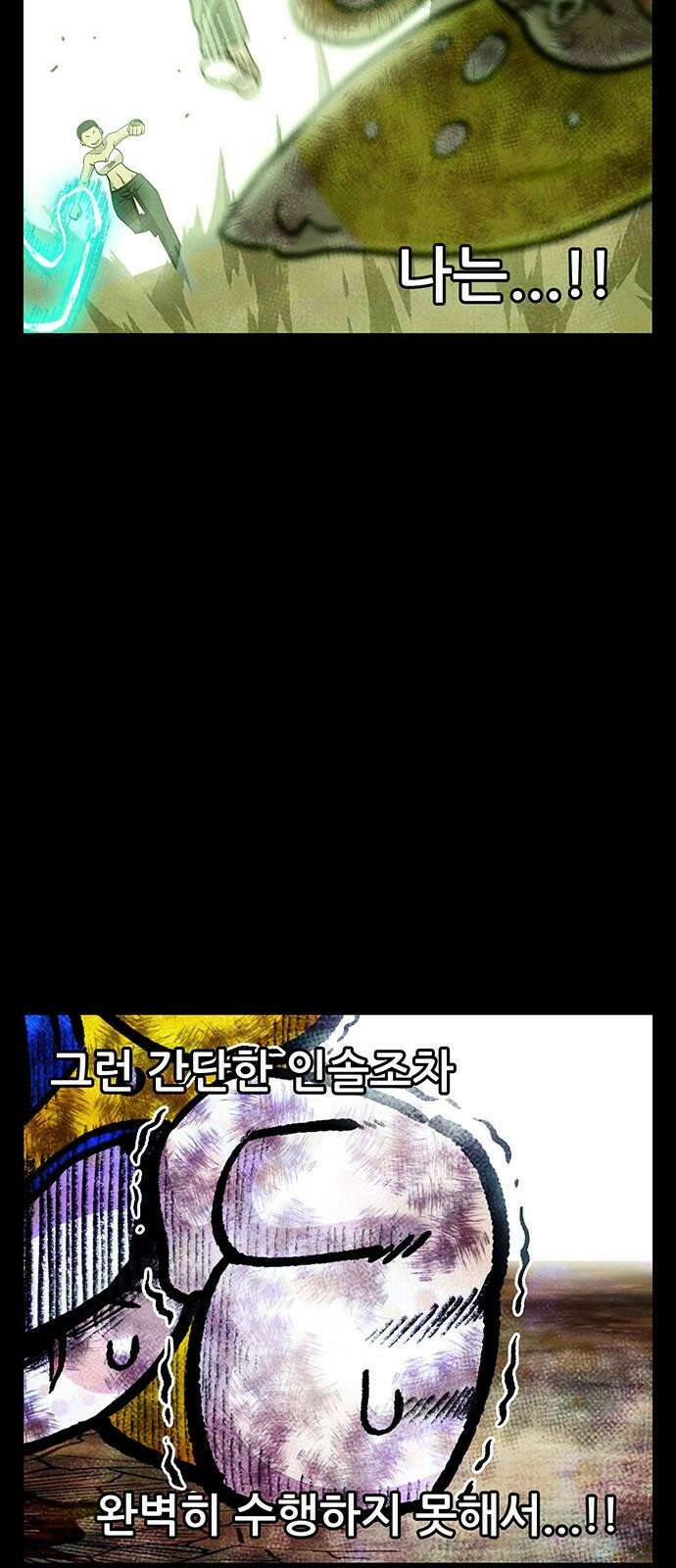 만물의 영장 FINAL 58화 작전 개시!! 34