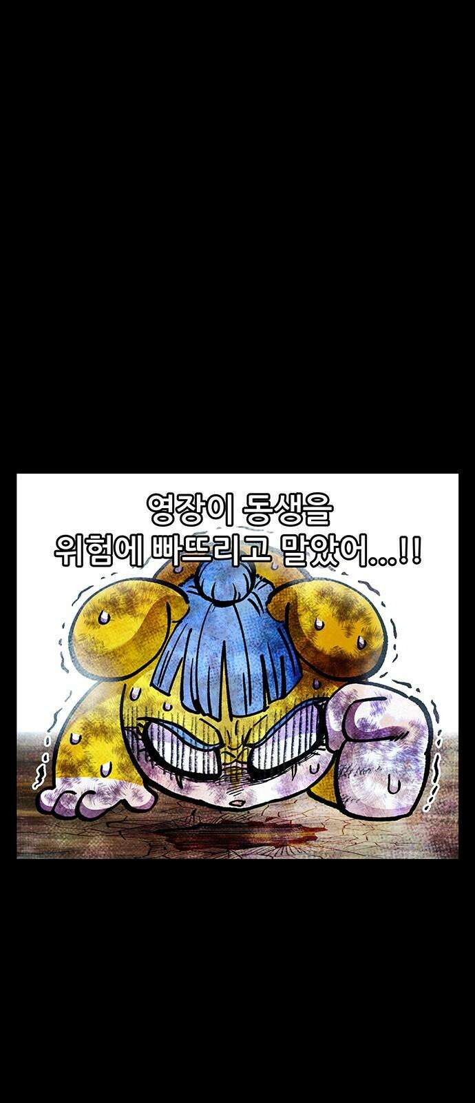 만물의 영장 FINAL 58화 작전 개시!! 35