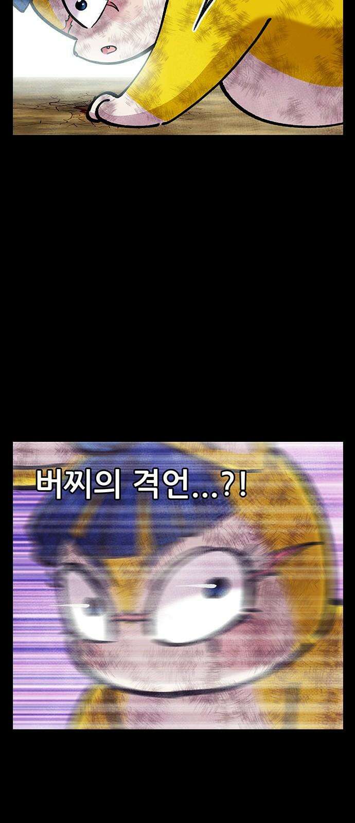 만물의 영장 FINAL 58화 작전 개시!! 38