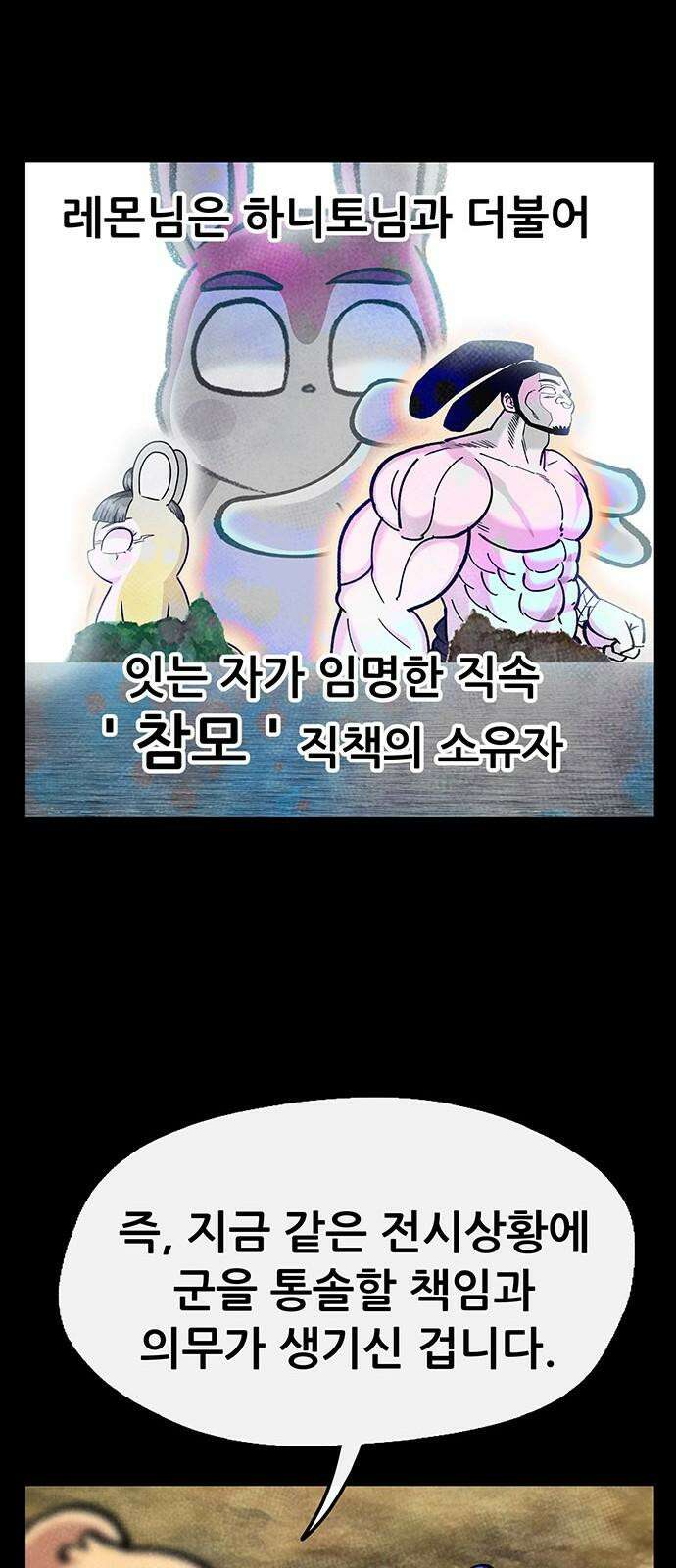 만물의 영장 FINAL 58화 작전 개시!! 40
