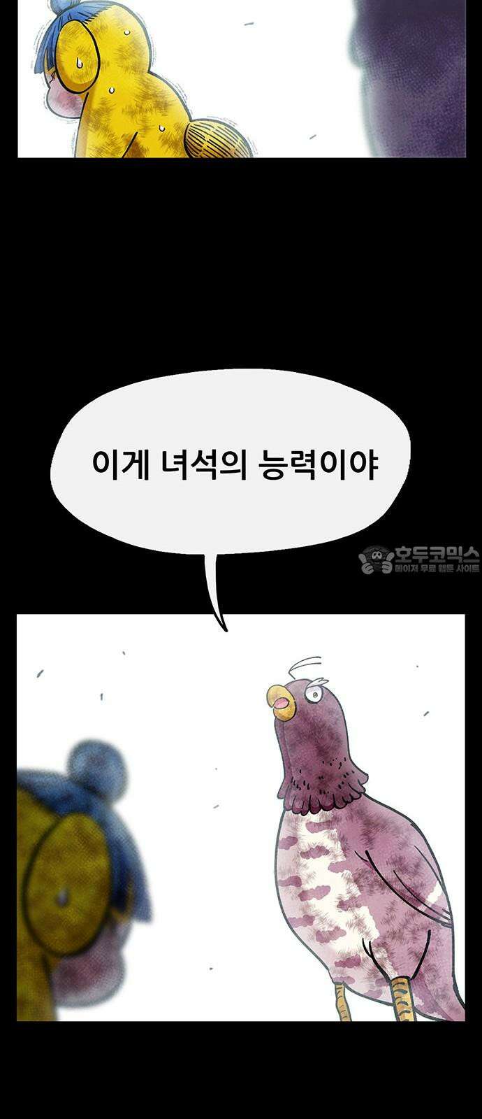 만물의 영장 FINAL 58화 작전 개시!! 42