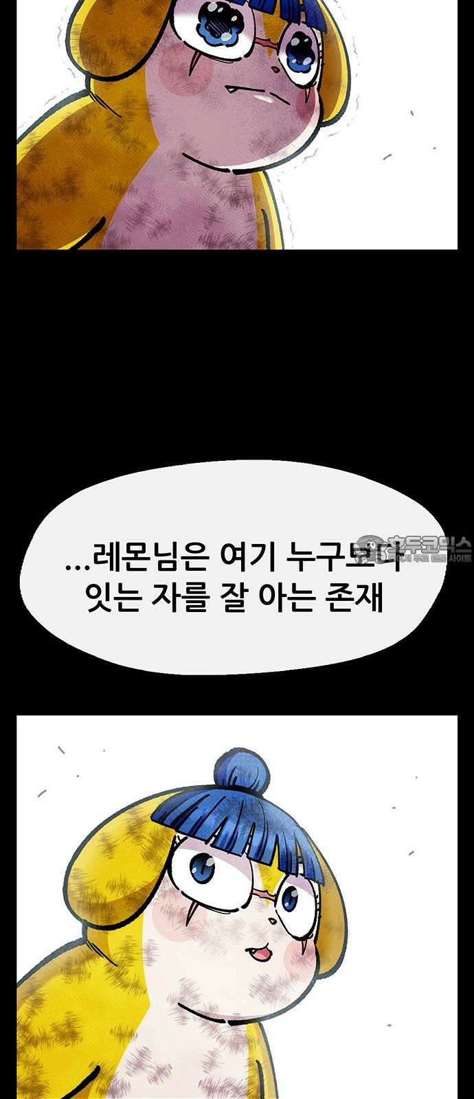 만물의 영장 FINAL 58화 작전 개시!! 45