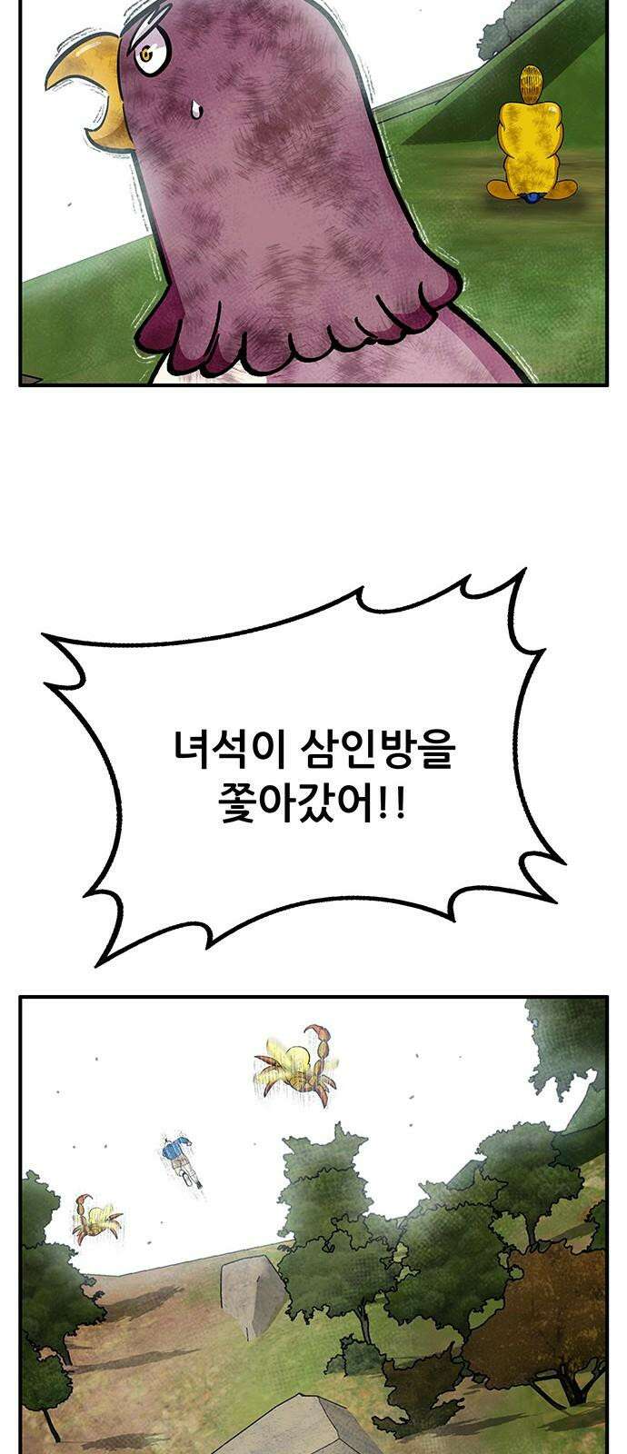 만물의 영장 FINAL 58화 작전 개시!! 49